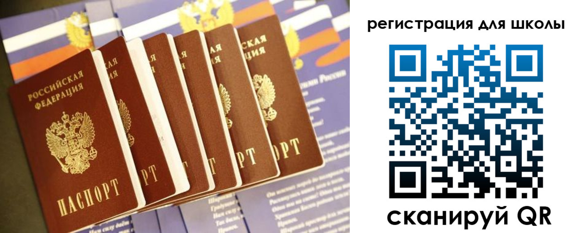 прописка для работы в Королёве